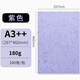 慧夢(mèng)皮紋紙180克膠裝封皮紙A4/A3++合同標書(shū)圖文藍色裝訂封面紙硬卡紙平面皮紋紙云彩紙彩色卡紙平紋紙 紫色【A3++180g】100張