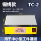 粵磁臺式退磁器TC-3TC-4/5強力金屬模具平面消磁脫磁器去磁機銅線 TC-2退磁器（高端銅線款）