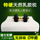 麗恩妮 泰國天然乳膠枕頭高特硬枕芯頸椎睡眠家用男女加高加厚特厚偏硬 單個(gè)】特硬 加厚60*40*12-14厘米