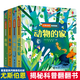 尤斯伯恩偷偷看里面系列第一二三輯全套 可自選 動(dòng)物園夜晚動(dòng)物的家恐龍花園繪本洞洞書(shū)兒童立體翻翻書(shū) 第一輯（全4冊）