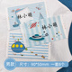 萌童萌趣 兒童純棉名字貼非刺繡幼兒園寶寶入園定制衣服姓名貼防水大號被子貼 大號男款8個(gè)