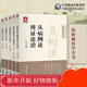 焦樹(shù)德從病例談辨證論治+焦樹(shù)德方藥心得+焦樹(shù)德臨床經(jīng)驗(yàn)輯要（第三版）+焦樹(shù)德醫(yī)學(xué)實(shí)踐錄=焦樹(shù)德中醫(yī)內(nèi)科正版中國(guó)醫(yī)藥科技出版社 焦樹(shù)德從病例談辨證論治  焦樹(shù)德方藥心得  焦樹(shù)德