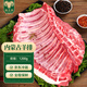 綠之邦（Luzhibang）內(nèi)蒙古羔羊排2.4斤凈重 新鮮羊肉羊排骨羊肋排塊燒烤火鍋食材生鮮