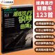 潮炫流行鋼琴曲集2五線(xiàn)譜書(shū)鋼琴譜流行輕音樂(lè )歌曲鋼琴教材歌曲鋼琴譜超炫夜的鋼琴曲彈唱譜音樂(lè )曲譜經(jīng)典鋼琴曲集