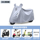 愛(ài)瑪專(zhuān)用電動(dòng)車(chē)防雨罩加厚車(chē)罩全罩通用電瓶車(chē)遮雨罩防曬車(chē)衣雨衣 愛(ài)瑪中型車(chē)（灰色）4XL—有鏡套