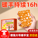 佩奇袋鼠暖手寶女生手部保暖便攜式大號(hào)自發(fā)熱口袋暖寶寶貼20片