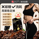 仁和升級(jí)版燃白蕓豆左旋肉堿黑咖啡0糖0脂0卡運(yùn)動(dòng)廋健身燃減代謝5盒