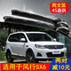 適用于東風(fēng)風(fēng)行SX6汽車(chē)無(wú)骨雨刮器一對16-17-18-19-20款年靜音膠條配件原裝前后雨刷片 東風(fēng)風(fēng)行SX6【后雨刷一支】