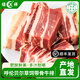 綠祥內(nèi)蒙古草飼牛排原切帶骨清真500g*2新鮮