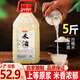 千壺客自釀原汁糯米酒湖南甜米酒低度米酒頭道發(fā)酵酒醪糟汁月子米酒原漿 原漿酒/約5~6度 2.5L 1桶 更濃郁 甜米酒