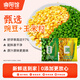 岳雁（yueyan） 青豌豆粒+甜玉米粒 速凍新鮮水果蔬菜什錦冷凍青豆粒生鮮 甜玉米粒+青豌豆粒各2斤【凈重】