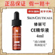 修麗可（SkinCeuticals）CF精華液CE紫米色修果酸美白淡斑發(fā)光瓶熬夜抗氧中小樣七夕送禮物 修麗可CE經(jīng)典抗氧精華 4ml