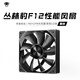 叢林豹F12 性能版黑色無(wú)光12cm機(jī)箱散熱風(fēng)扇 9扇葉/大風(fēng)量/液壓軸承/PWM調(diào)速/小4Pin多風(fēng)扇串聯(lián) F12-黑色