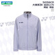 YONEX尤尼克斯羽毛球服男女款 2024秋冬 運動外套國家隊領獎服yy訓練服 51056CR運動外套（男女）霧紫 L