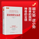 舵手證券圖書(shū) 職業(yè)期貨交易者 世界期貨投資專家 斯坦利克羅國(guó)外期貨交易大師期貨技術(shù)分析期貨書(shū)籍期貨交易知識(shí)進(jìn)階期貨