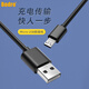 原焋 臺(tái)燈充電線扁口美的充電器充電寶數(shù)據(jù)線松下歐普小米宿舍LED燈 Micro數(shù)據(jù)線-黑色