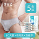 蓓安適（Briars） 一次性?xún)妊澞惺考兠奕锹眯斜銛y5條獨立包裝免洗褲 【滅菌型】純棉三角灰色5條 男3XL（75-85kg）