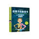 給孩子的身體書 5-15歲 人體百科科普繪本 兒童生理啟蒙