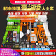 學(xué)帆初中物理電學(xué)電路實(shí)驗(yàn)器材全套裝八九年級初二初三實(shí)驗(yàn)盒中學(xué)生用電磁學(xué)光學(xué)聲學(xué)科學(xué)教學(xué)具試驗(yàn)箱 新升級丨中考【豪華版】物理六合一全套
