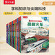 樂(lè)樂(lè)趣揭秘翻翻書(shū)系列（套裝12冊(cè)）自然科學(xué)+學(xué)科啟蒙 揭秘火車/昆蟲(chóng)/植物/動(dòng)物/人工智能/數(shù)理化等兒童科普立體書(shū) 兒童節(jié)禮物省錢卡省錢卡