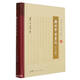 南村草堂筆記(外四種)(精)/嶺南史料筆記叢刊/嶺南文庫 南國書(shū)香節