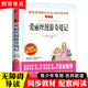正版 愛(ài)麗絲漫游奇境記書(shū)原著版六年級(jí)下冊(cè)必讀課外書(shū)教師小學(xué)生經(jīng)典書(shū)目閱讀書(shū)籍6下學(xué)期老師天地出版社愛(ài)麗絲夢(mèng)游仙境奇遇鏡 愛(ài)麗絲漫游奇境記