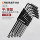 綠林（GREENER）內六角扳手家用萬(wàn)能工具套裝六角螺絲刀【平球兩用】?jì)攘?1件套