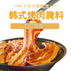 溢香哥樂(lè )韓式烤牛肉腌料 燒烤腌料腌肉料 烤肉腌料120克 腌2斤肉 【買(mǎi)2送1 到手3袋】韓式烤肉腌料