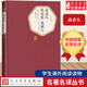 【精裝書(shū)籍珍藏版】高老頭 歐也妮·葛朗臺 高中 巴爾扎克代表作 世界文學(xué)名著(zhù)經(jīng)典小說(shuō)暢銷(xiāo)書(shū) 經(jīng)典文學(xué)社科書(shū)人民文學(xué)出版社