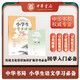 小學(xué)生必背古詩詞75首（全2冊）贈(zèng)一詩一練誦讀音頻 中華書局