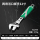 研然活動(dòng)扳手工具套裝萬(wàn)能活口管鉗五金大全多功能大開(kāi)口衛(wèi)浴扳子全套 管活兩用扳手【12寸帶齒】