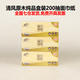 清風(fēng)抽紙  盒裝紙抽 硬紙盒面巾紙 餐巾紙 清風(fēng)紙巾 200抽  原木純品 單提（3盒×200抽）