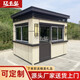 億千弘崗?fù)け０餐敉怃摻Y(jié)構(gòu)可移動(dòng)門衛(wèi)值班室廠家可定制學(xué)校治安亭現(xiàn)貨 真石漆崗?fù)?設(shè)計(jì)圖紙 2*2*2.8m