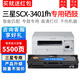 喜數(shù) 適用三星scx-3401fh硒鼓3405F打印機(jī)曬鼓 D101s墨盒碳粉粉盒 3400硒鼓 高清尊享版大容量版【5500頁(yè)】