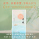 邊城（2024新版 中國田園小說的典范之作，榮登20世紀中文小說100強，完整收錄《邊城》等久負盛名的小說佳作） 小說
