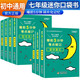 套裝7冊(cè) 睡前五分鐘考點(diǎn)暗記：初中語文數(shù)學(xué)英語政治歷史地理生物初中知識(shí)點(diǎn)必背知識(shí)清單速記口袋工具書中考資料（建議七年級(jí)購買 沒物理化學(xué)套裝）