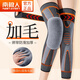 南極人（Nanjiren） 護膝保暖艾草自發(fā)熱老寒腿綁帶加長(cháng)男女士老年人老寒腿關(guān)節炎 【綁帶仿兔毛款】均碼|80-200斤