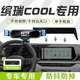 翼舞24款吉利繽瑞COOL車(chē)載手機支架2023專(zhuān)用手機架汽車(chē)用品改裝配件 22-24款【極光銀】12.3屏幕底座 吉利繽瑞COOL專(zhuān)用
