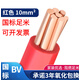 東一江電線電纜國標(biāo)BV10/16/25/35/50平方銅線單塑銅芯阻燃電線散剪 單皮硬線 10平方 1米 紅色
