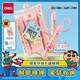 得力（deli）蠟筆小新聯(lián)名棉跳繩兒童學(xué)生運動(dòng)耐磨棉質(zhì) 粉色贈文具+貼紙