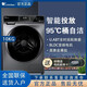 小天鵝（LittleSwan）滾筒洗衣機10公斤大容量616智投巡航除菌TG100VT616WIADY-T1B TG100VT616WIADY-T1B洗脫