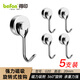 得印磁吸掛鉤強(qiáng)磁磁鐵掛鉤吸鐵石掛鉤免打孔G20強(qiáng)力磁性掛鉤磁鉤粘鉤吸盤5支裝1754