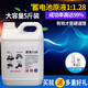 電池原液鉛酸電瓶修復(fù)液超威天能電池補(bǔ)充液摩托車蓄電池補(bǔ)液原廠 5斤送【操作工具3件】