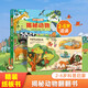 揭秘翻翻書(shū) 揭秘系列3d立體書(shū) 幼兒早教撕不爛繪本1-2-3歲 寶寶一兩歲益智啟蒙認(rèn)知玩具圖書(shū)0-3-6歲探索恐龍海洋太空揭秘系列書(shū)籍 揭秘翻翻書(shū)：揭秘動(dòng)物