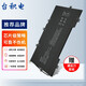 臺(tái)積電 適用HP惠普Envy13 TPN-C120 VR03XL 13-d102TU d046TU 筆記本電池 TPN-C120