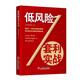 低風(fēng)險(xiǎn)套利實(shí)戰(zhàn)