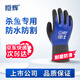恒輝 防水防割手套 丁腈防夾防滑耐磨 工作干活防油污 DGX13