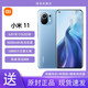 小米 小米11全新 未拆封未激活 驍龍888 2K四曲面柔性屏 1億像素 55W 全網(wǎng)通5G手機 藍色(贈90天碎屏險） 12GB+256GB（贈55w充電器）