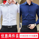 皮爾卡丹襯衫男長(cháng)袖秋冬季純色韓版時(shí)尚商務(wù)休閑正裝搭配襯衣男士潮流上衣 S108白色+S108藏青 XL