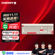 CHERRY櫻桃MX2.0 PRO機械鍵盤(pán) 無(wú)線(xiàn)藍牙三模 電競游戲鍵盤(pán) 電腦辦公黑神話(huà)悟空 兼容WIN/MAC 蒼穹 紅軸